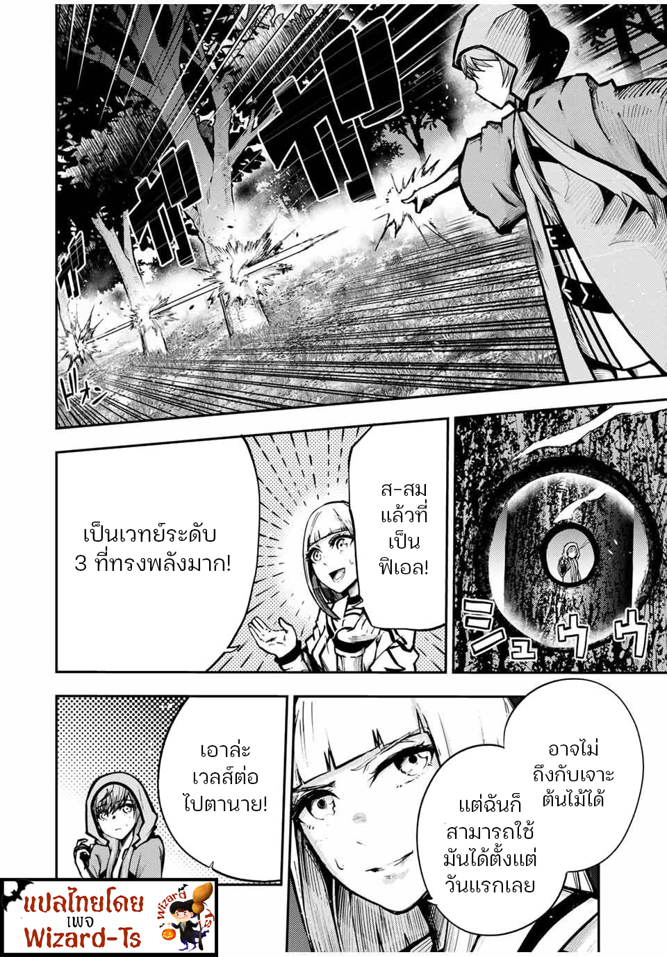 Dorei Tensei Sono Dorei Saikyou No Moto Ouji Ni Tsuki ตอนที่35 (18)